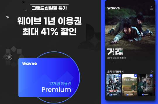 ¿þÀ̺ê, 11¹ø°¡¼ ¿¬°£ÀÌ¿ë±Ç 41% ÇÒÀÎ ÆÇ¸Å ¿þÀ̺ê, 11¹ø°¡¼ ¿¬°£ÀÌ¿ë±Ç 41% ÇÒÀÎ ÆÇ¸Å